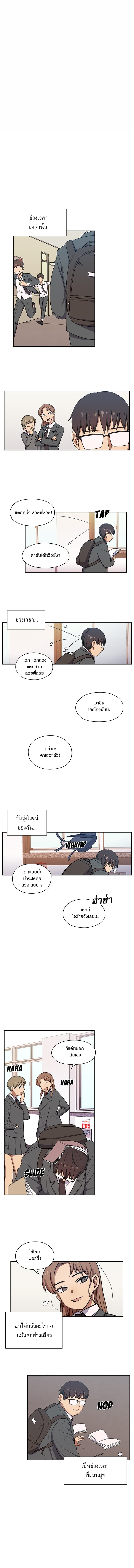 Crime and Punishment page 9