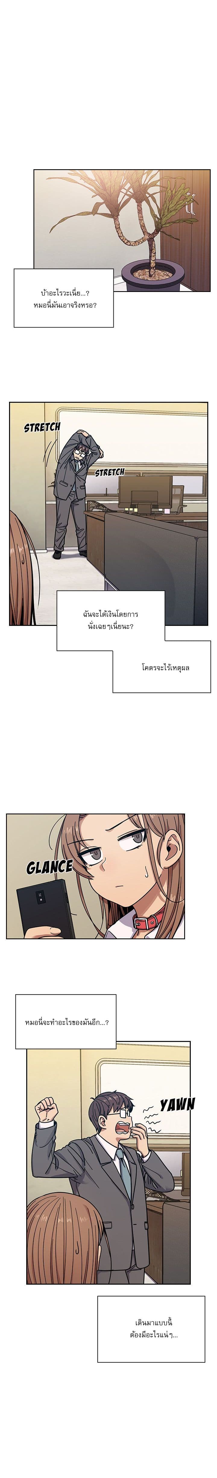 Crime and Punishment page 6