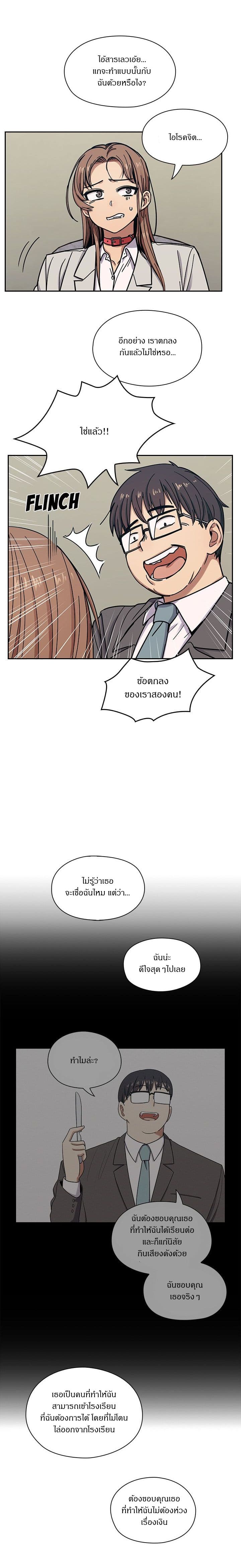 Crime and Punishment page 10