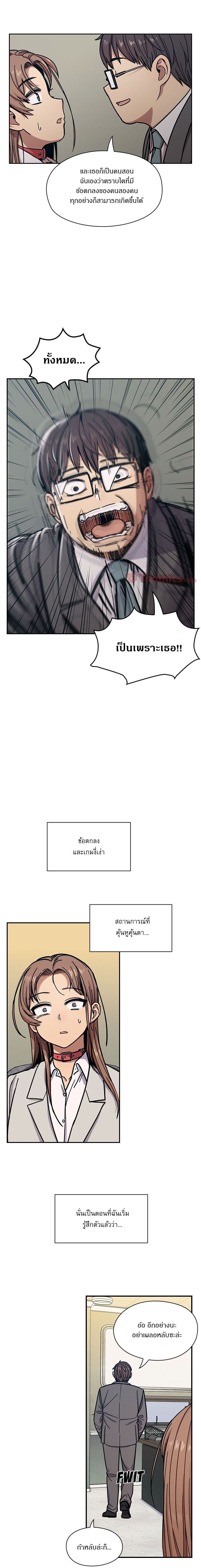 Crime and Punishment page 11