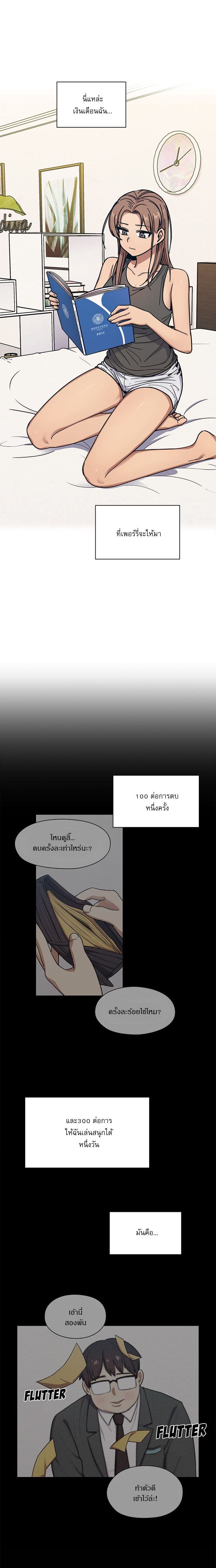 Crime and Punishment page 13