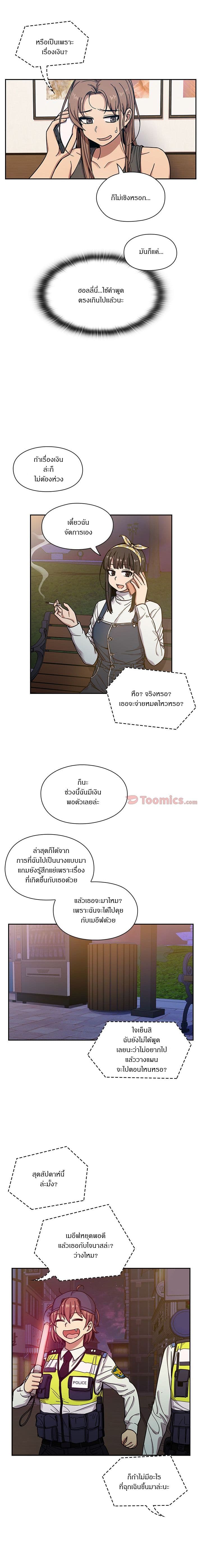 Crime and Punishment page 17