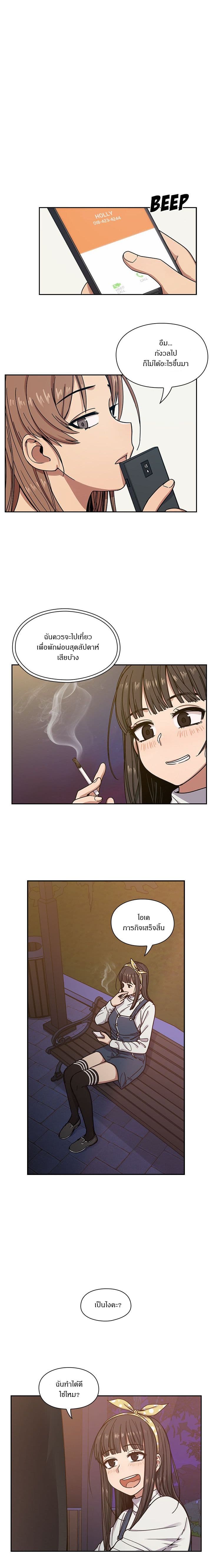 Crime and Punishment page 18
