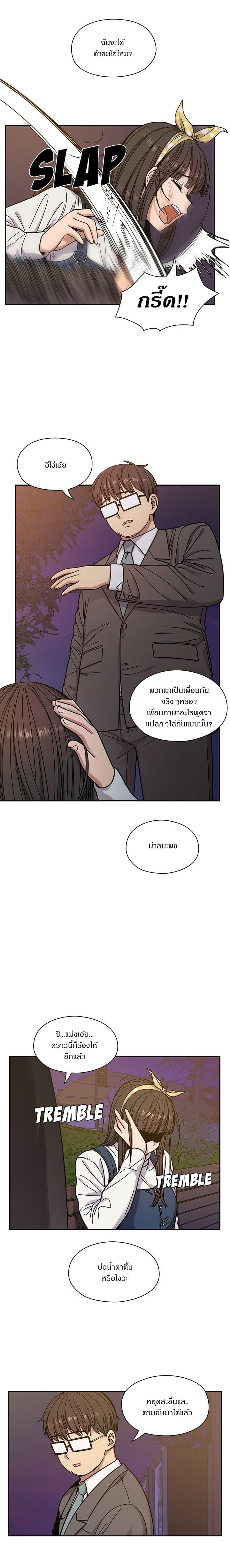 Crime and Punishment page 19