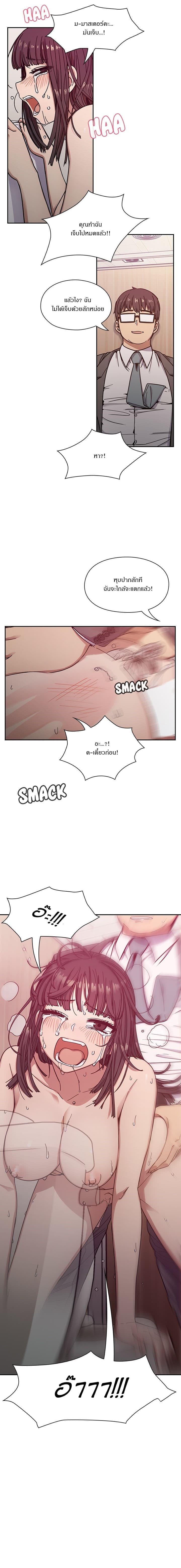 Crime and Punishment page 11