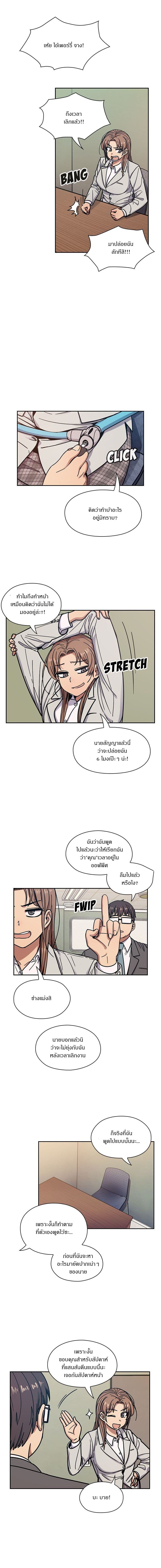 Crime and Punishment page 4