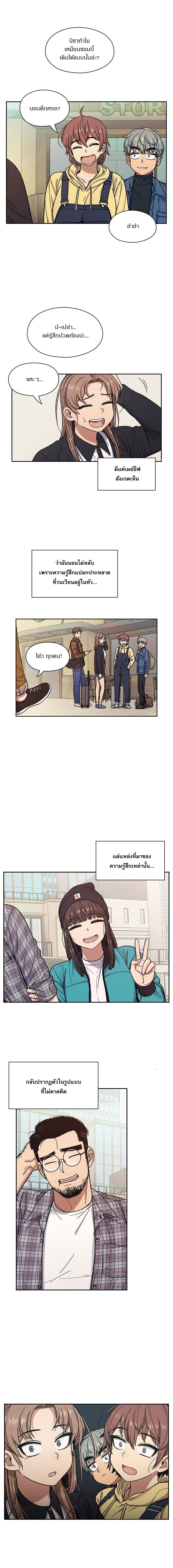 Crime and Punishment page 11