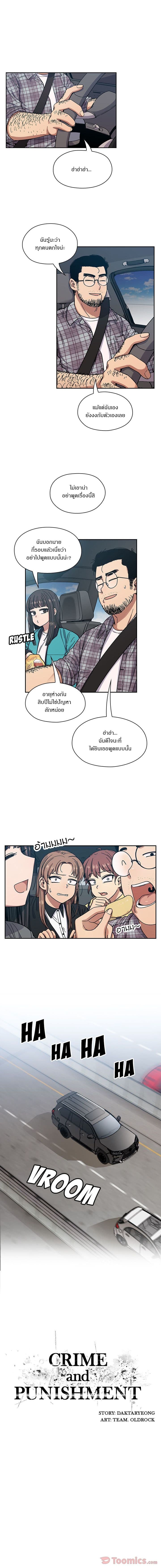 Crime and Punishment page 2