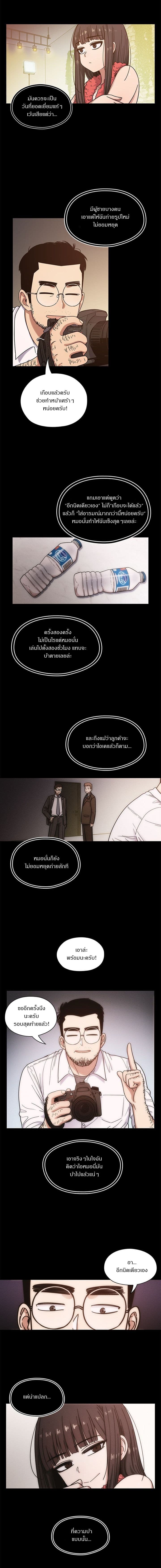 Crime and Punishment page 5