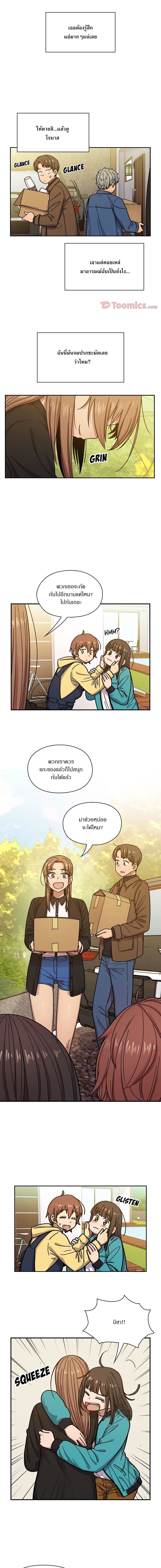 Crime and Punishment page 11