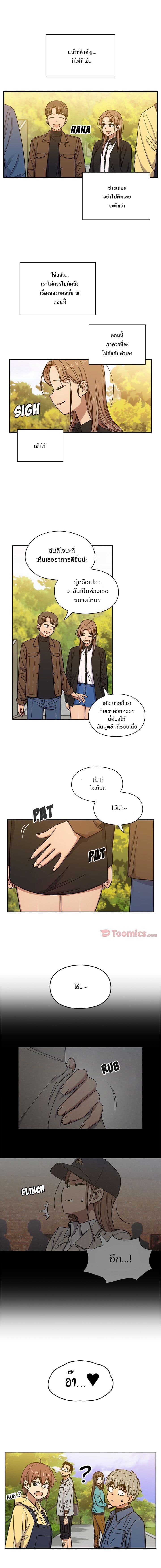 Crime and Punishment page 2