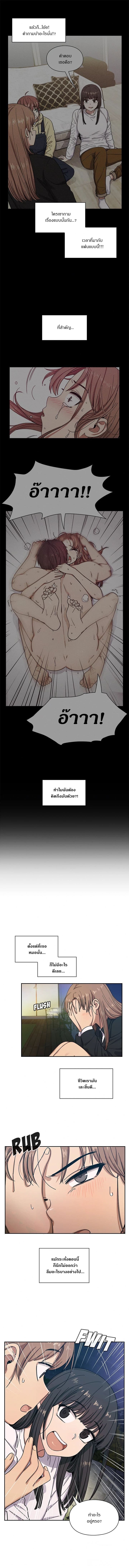 Crime and Punishment page 5
