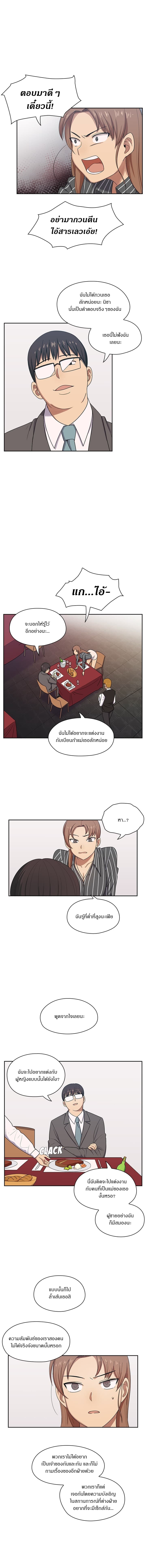 Crime and Punishment page 10