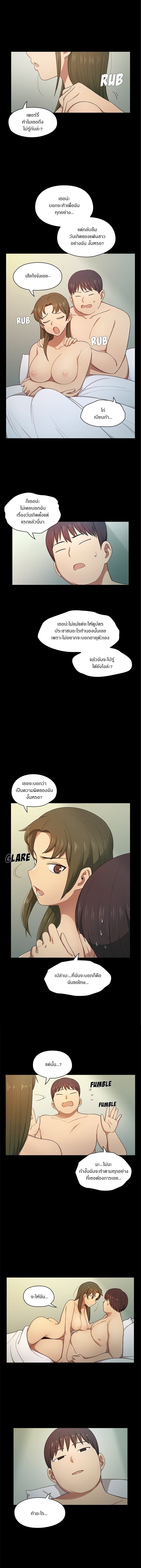 Crime and Punishment page 12