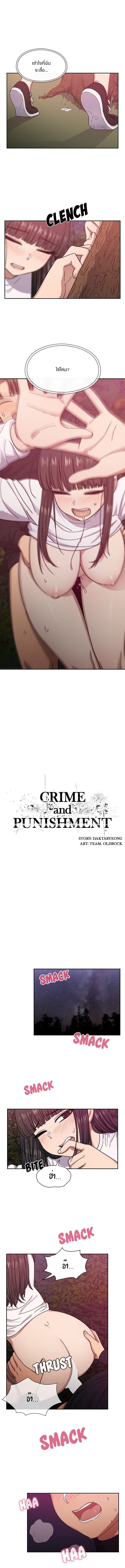 Crime and Punishment page 1