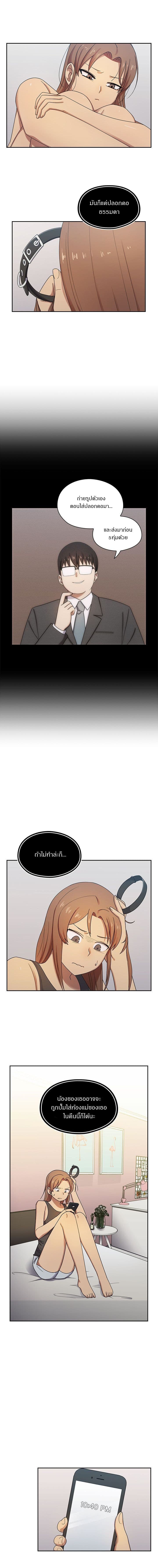 Crime and Punishment page 10