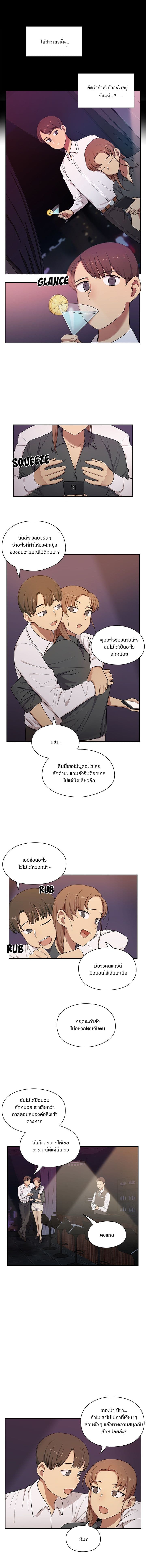 Crime and Punishment page 3