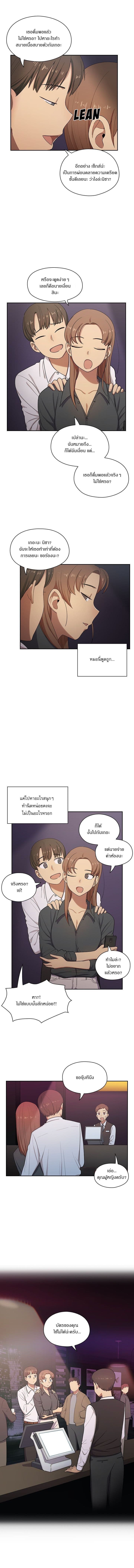Crime and Punishment page 4