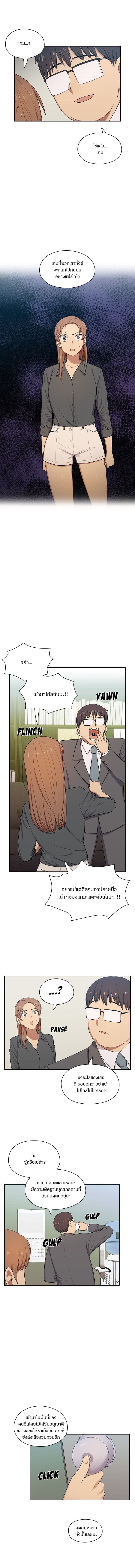 Crime and Punishment page 8