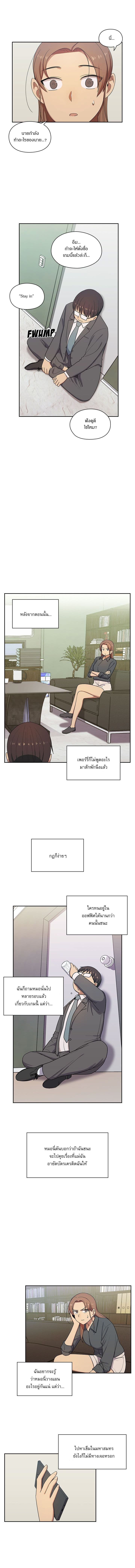 Crime and Punishment page 9