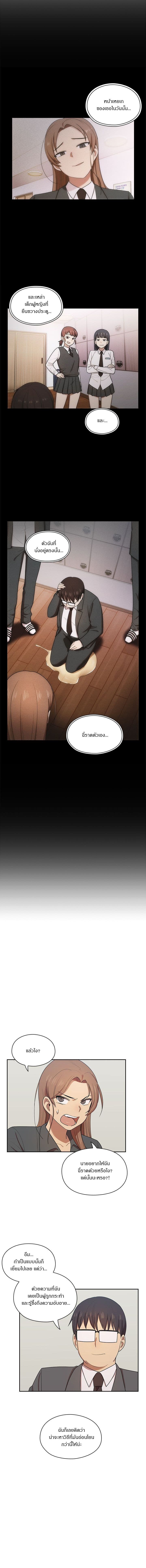 Crime and Punishment page 11