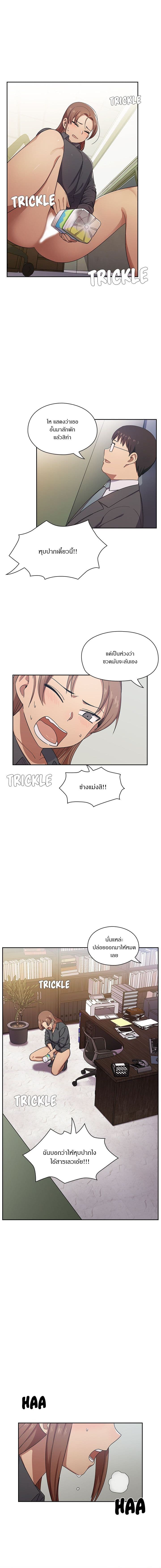 Crime and Punishment page 16
