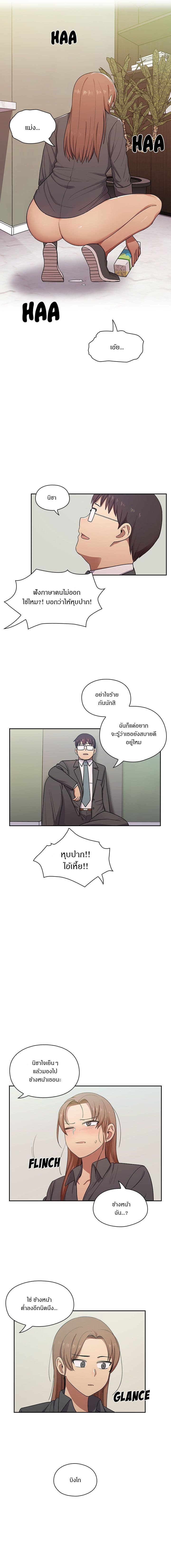 Crime and Punishment page 17