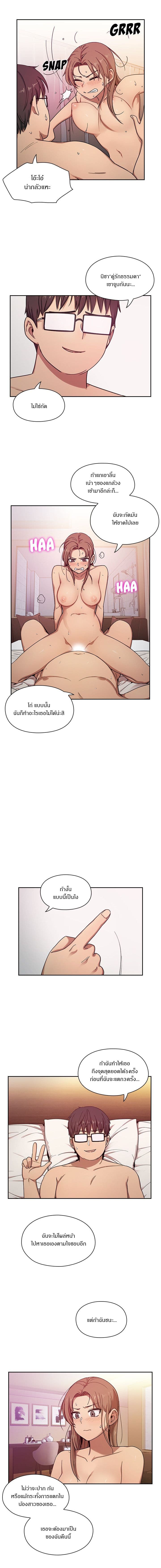 Crime and Punishment page 10