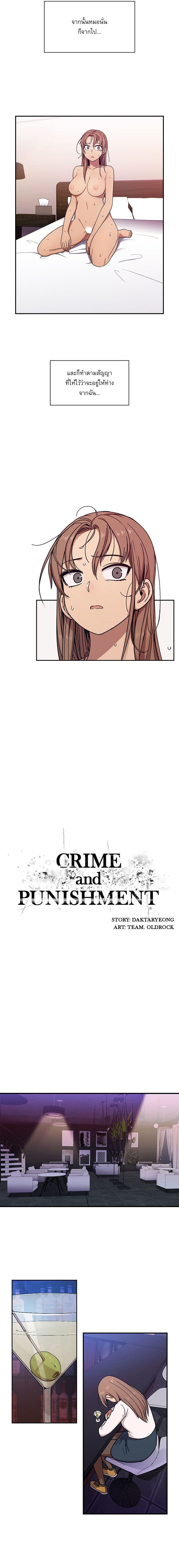 Crime and Punishment page 3