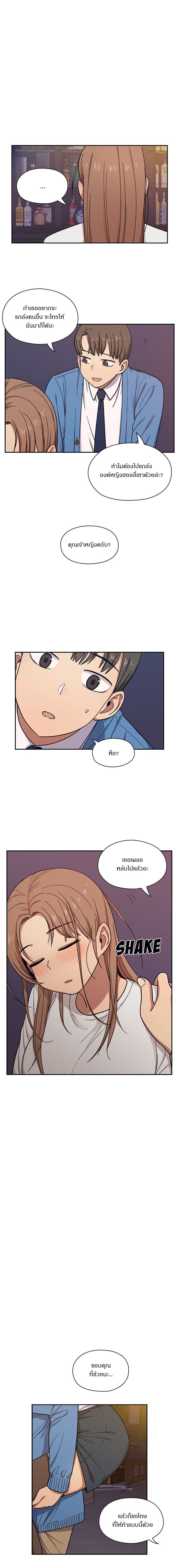 Crime and Punishment page 8