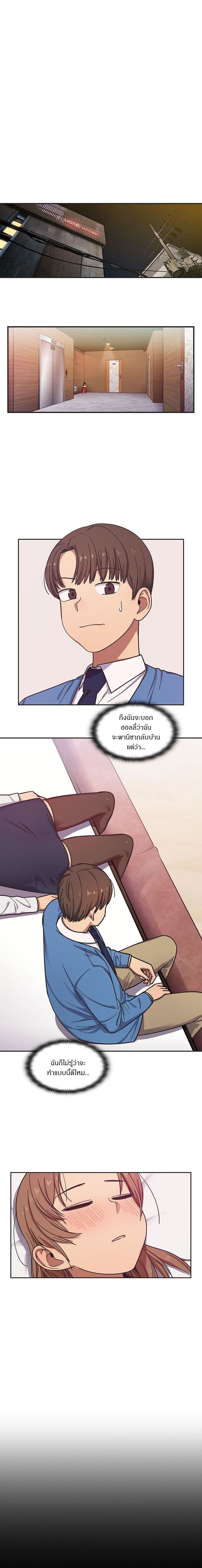 Crime and Punishment page 11