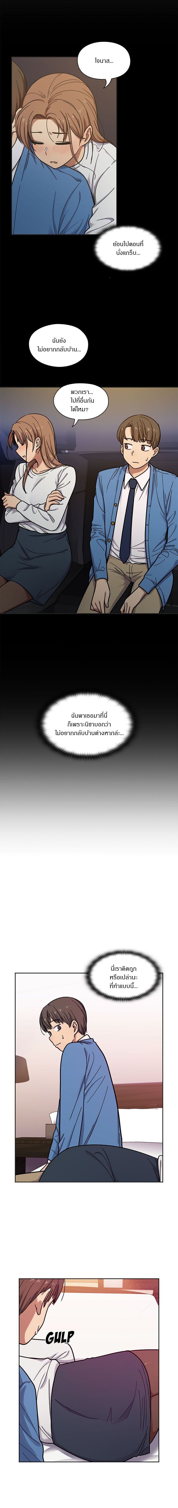 Crime and Punishment page 12