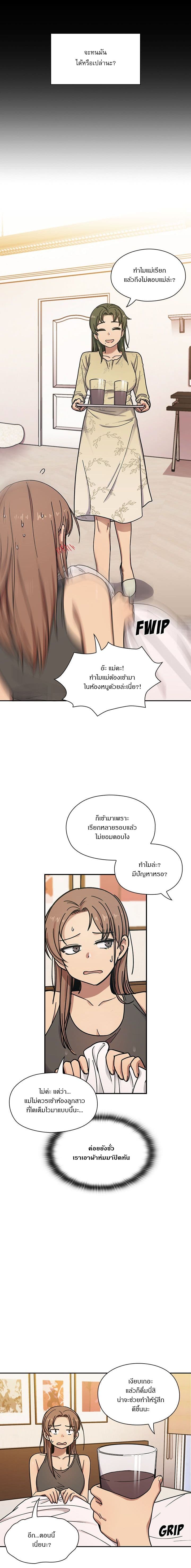 Crime and Punishment page 14