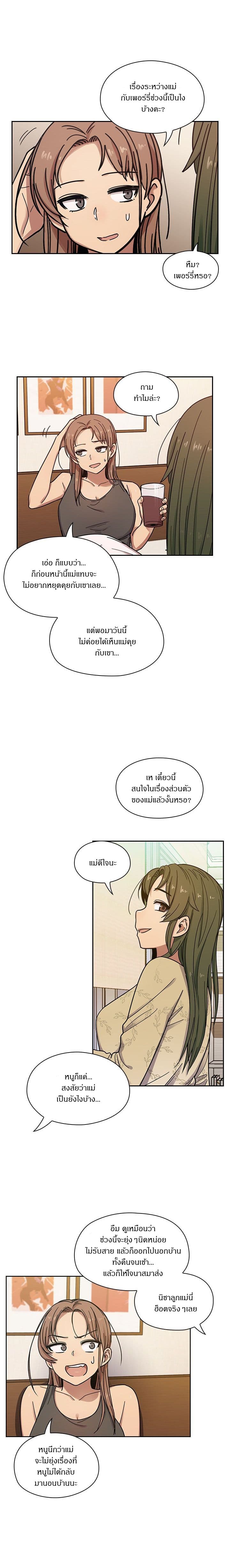 Crime and Punishment page 17