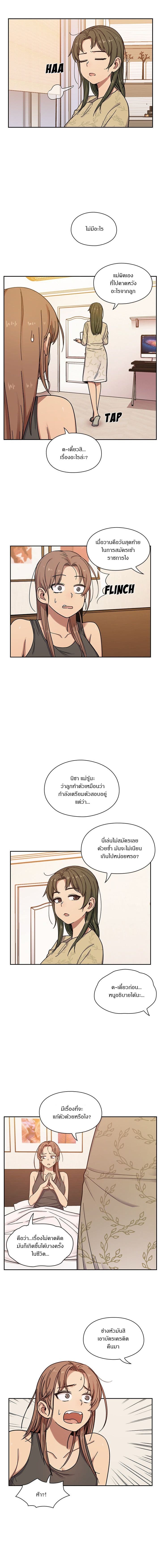 Crime and Punishment page 3
