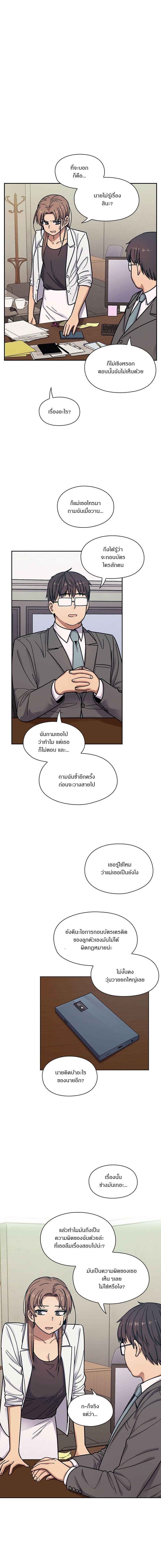 Crime and Punishment page 7