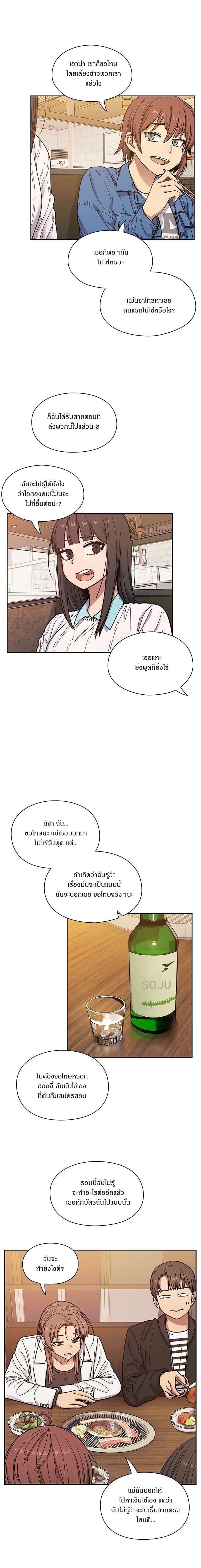 Crime and Punishment page 10