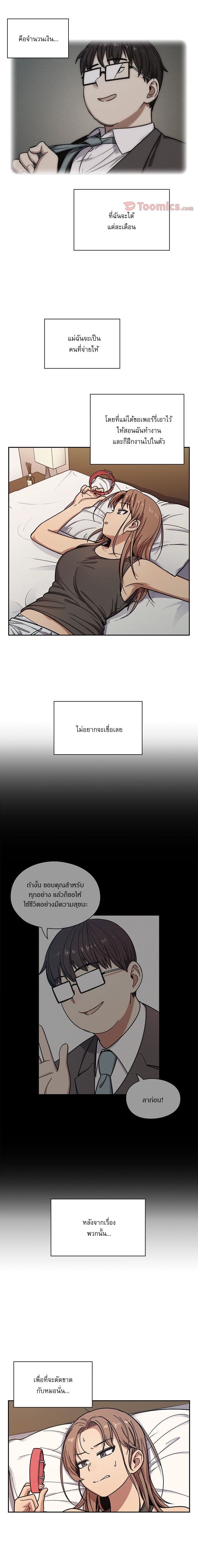 Crime and Punishment page 12