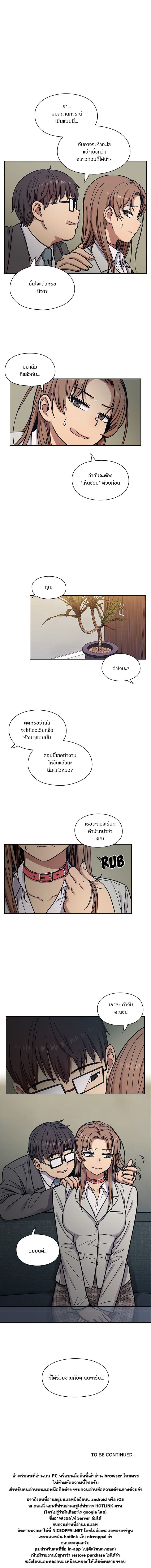 Crime and Punishment page 16