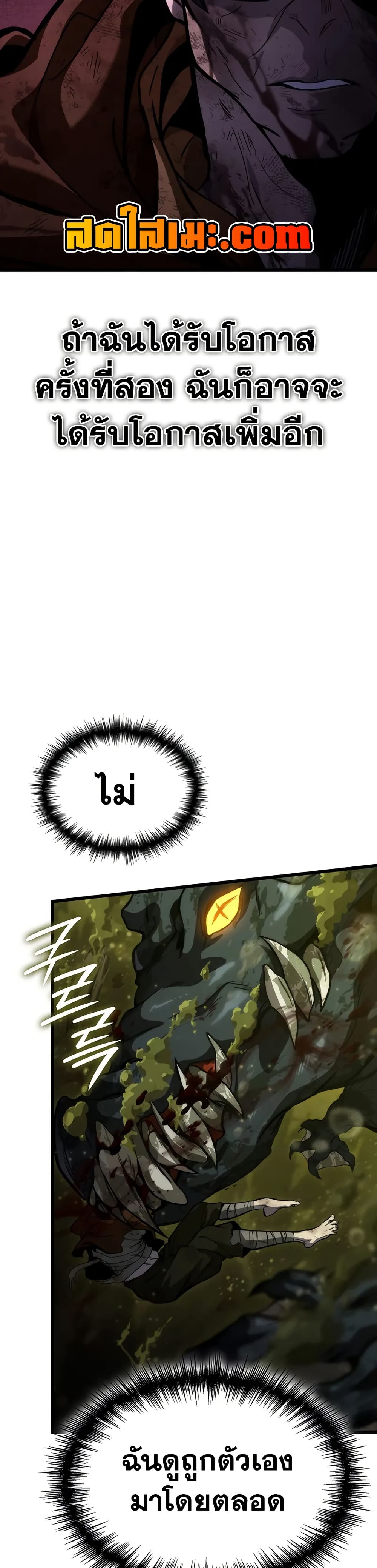 Crimson Reset page 49