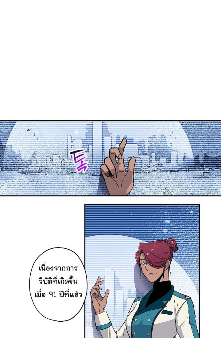 Crisis page 13