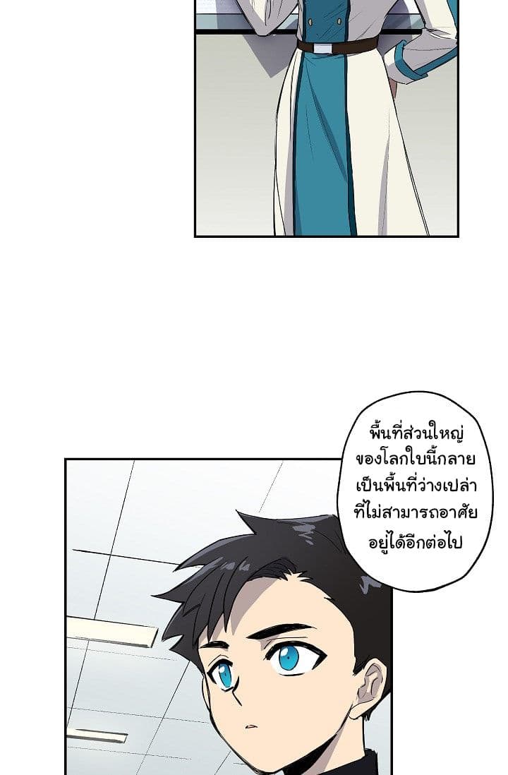 Crisis page 14