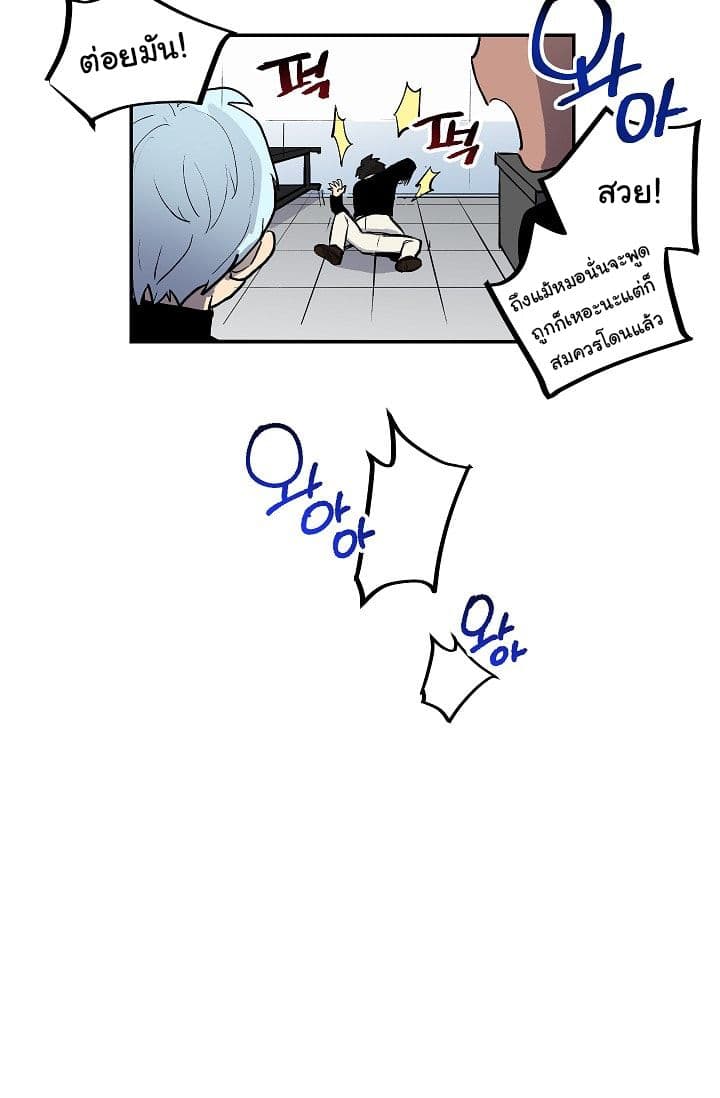 Crisis page 38