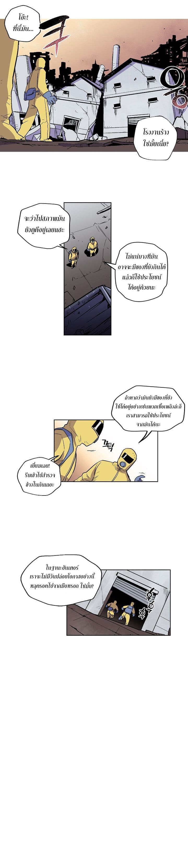 Crisis page 4