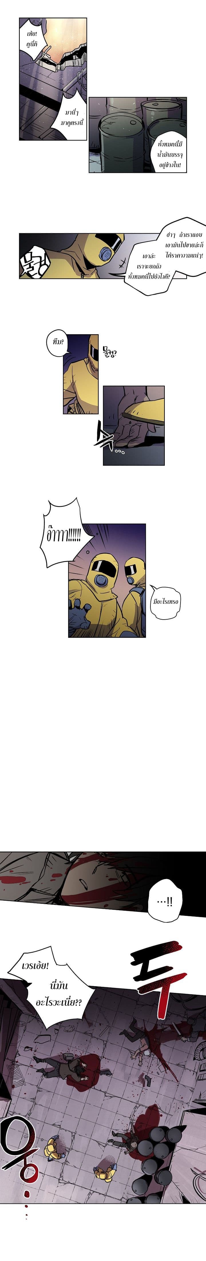 Crisis page 5