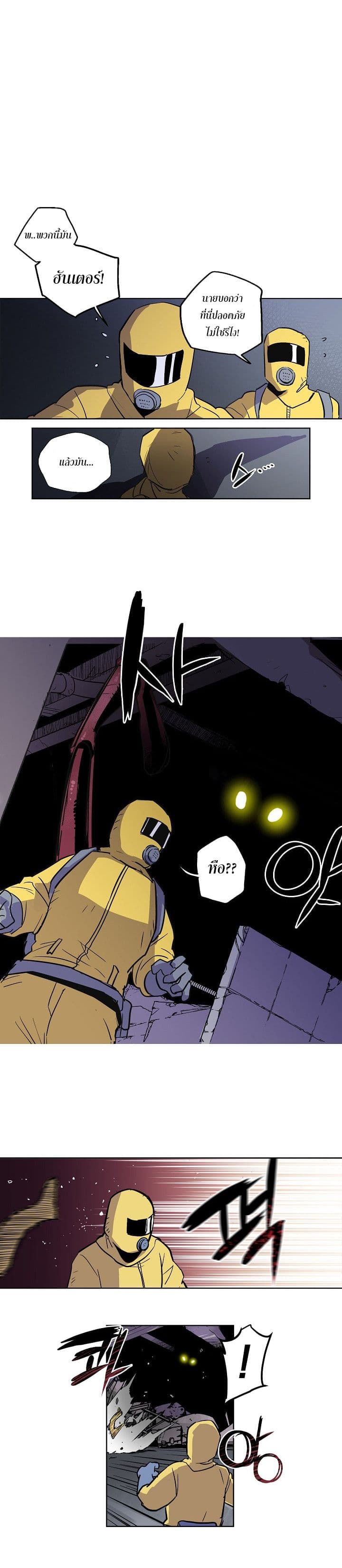 Crisis page 6