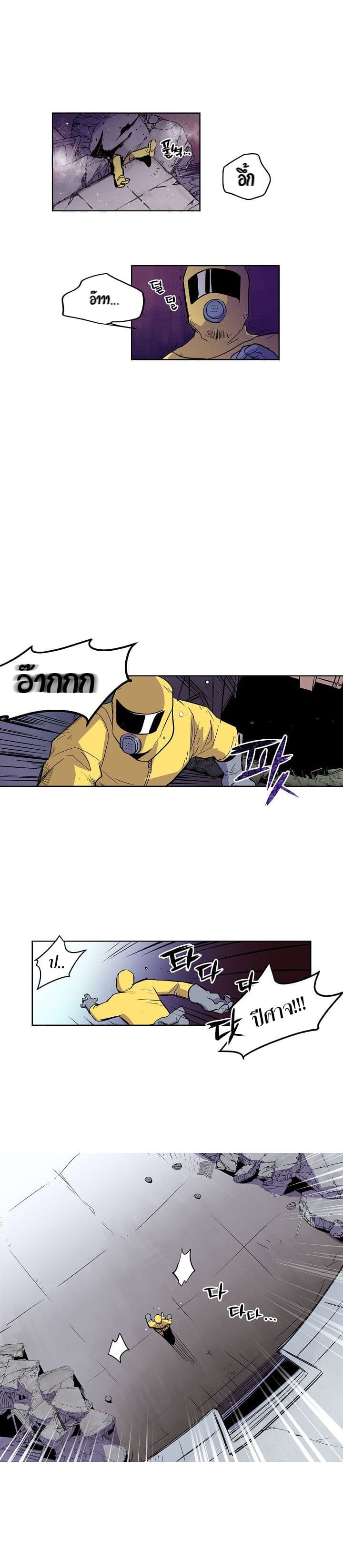 Crisis page 7
