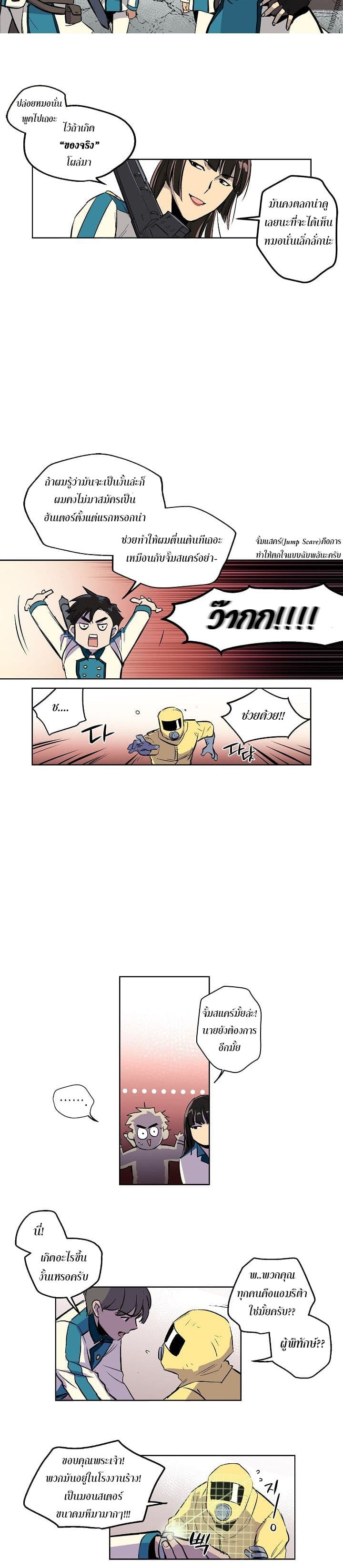 Crisis page 10