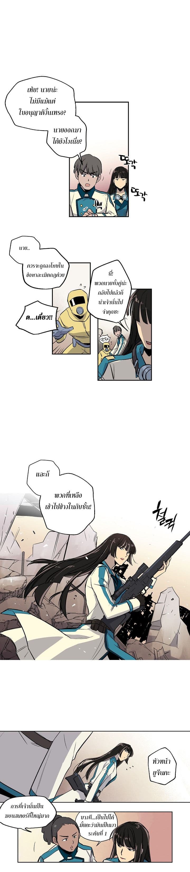 Crisis page 11