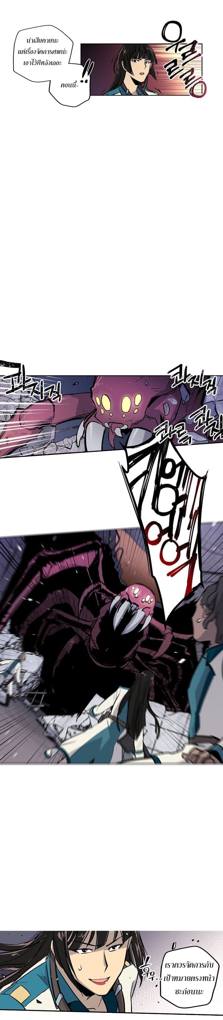 Crisis page 13